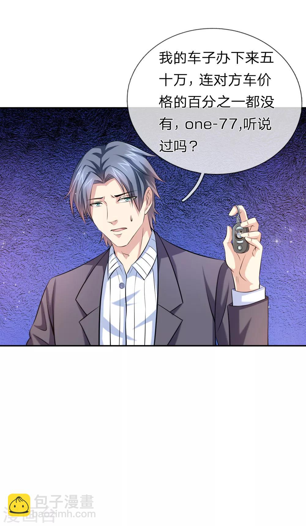第174话 知难而退-第175话