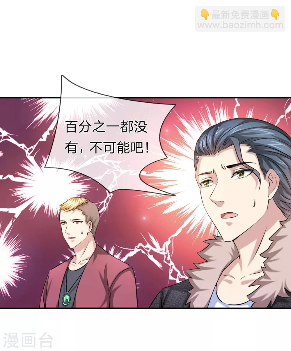 第174话 知难而退-第175话