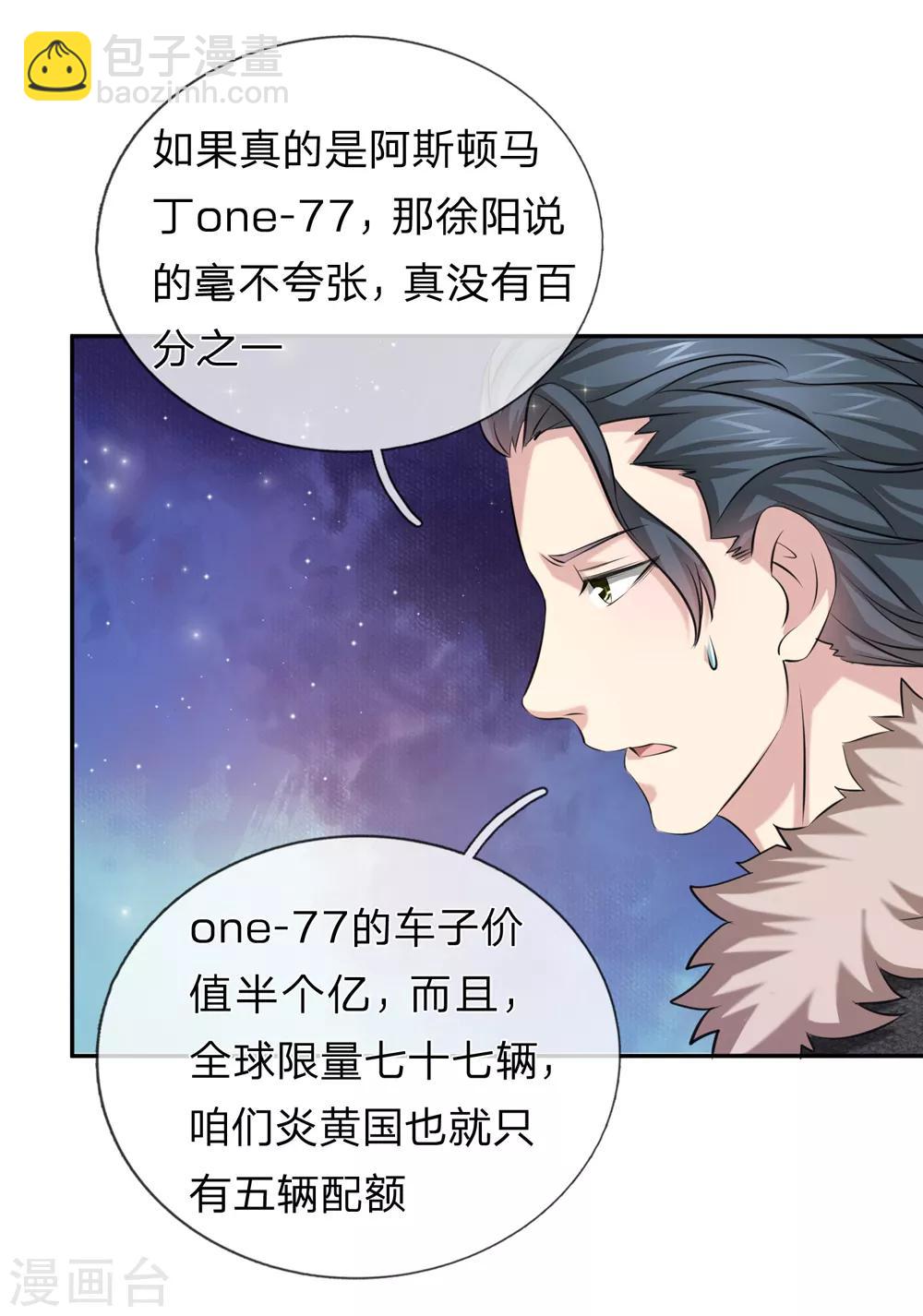 第174话 知难而退-第175话
