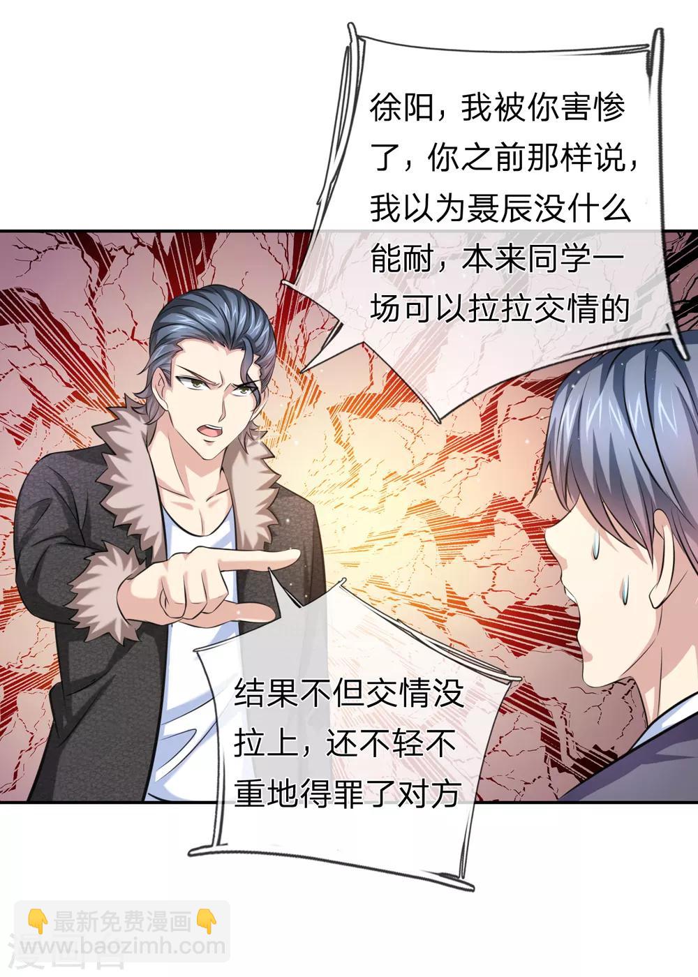 第174话 知难而退-第175话
