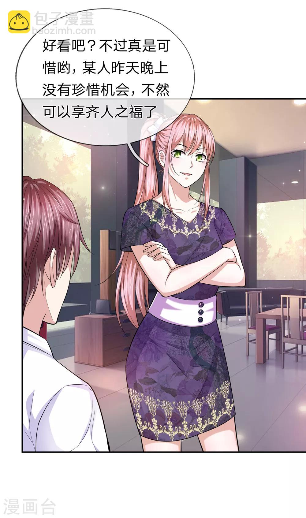 第176话 人靠衣装-第177话