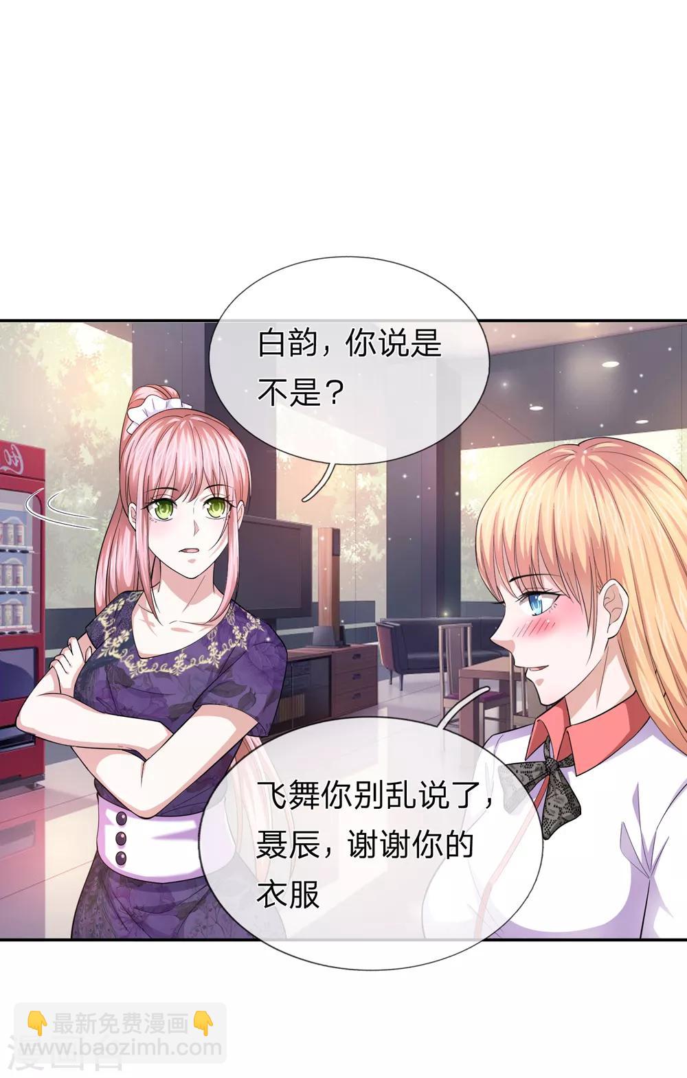 第176话 人靠衣装-第177话