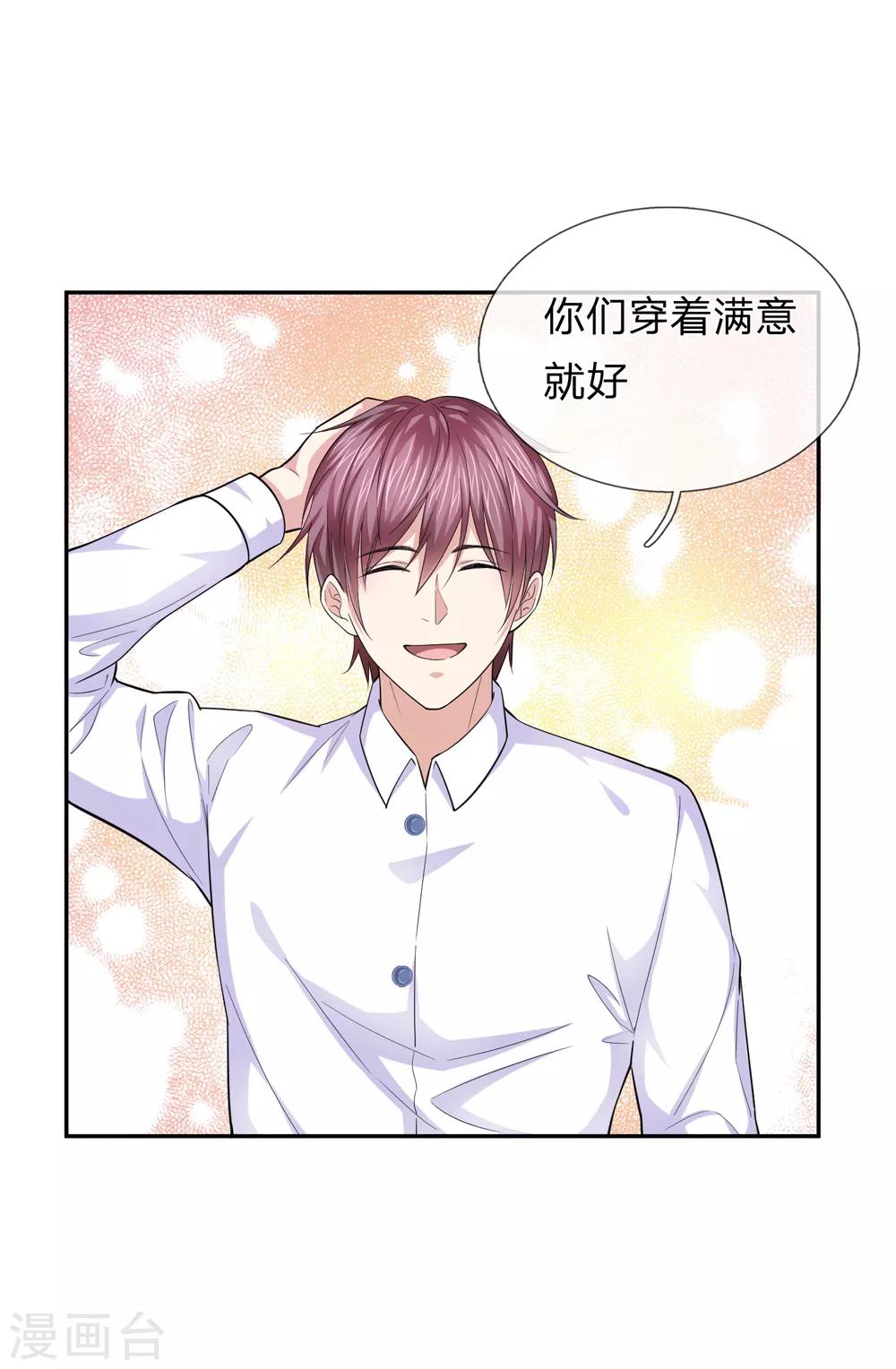 第176话 人靠衣装-第177话