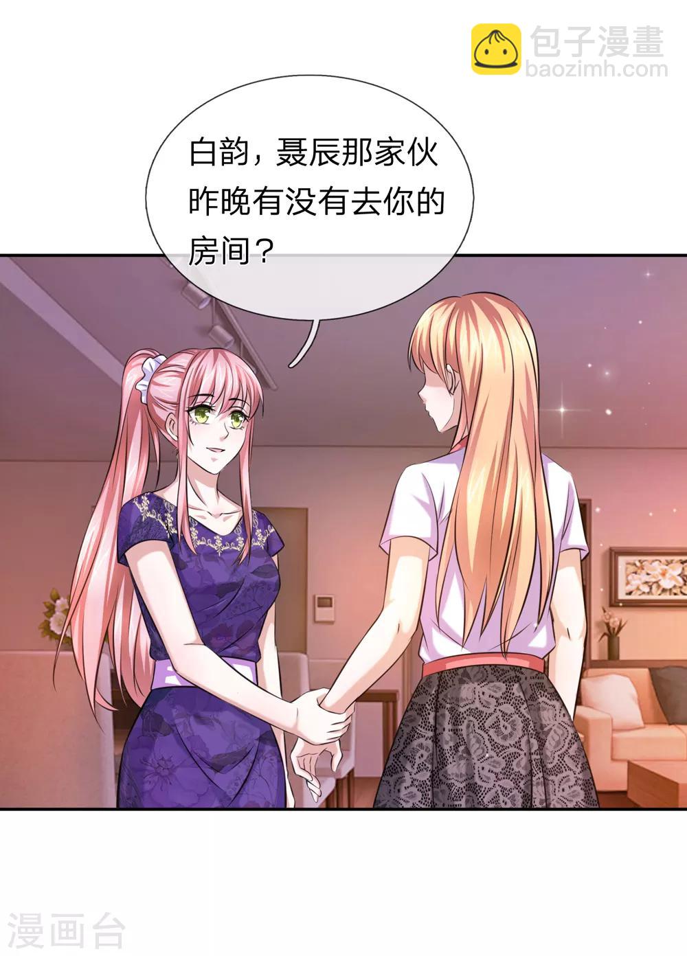 第176话 人靠衣装-第177话