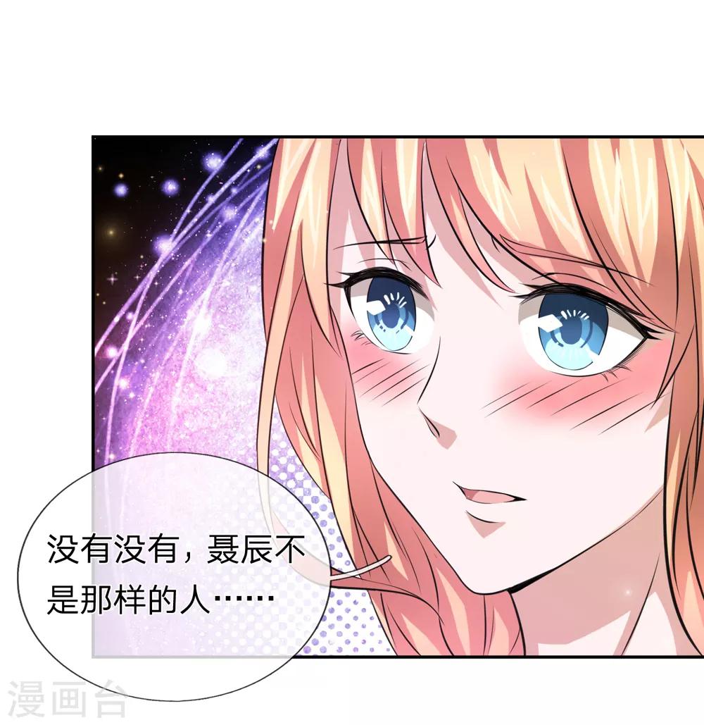 第176话 人靠衣装-第177话