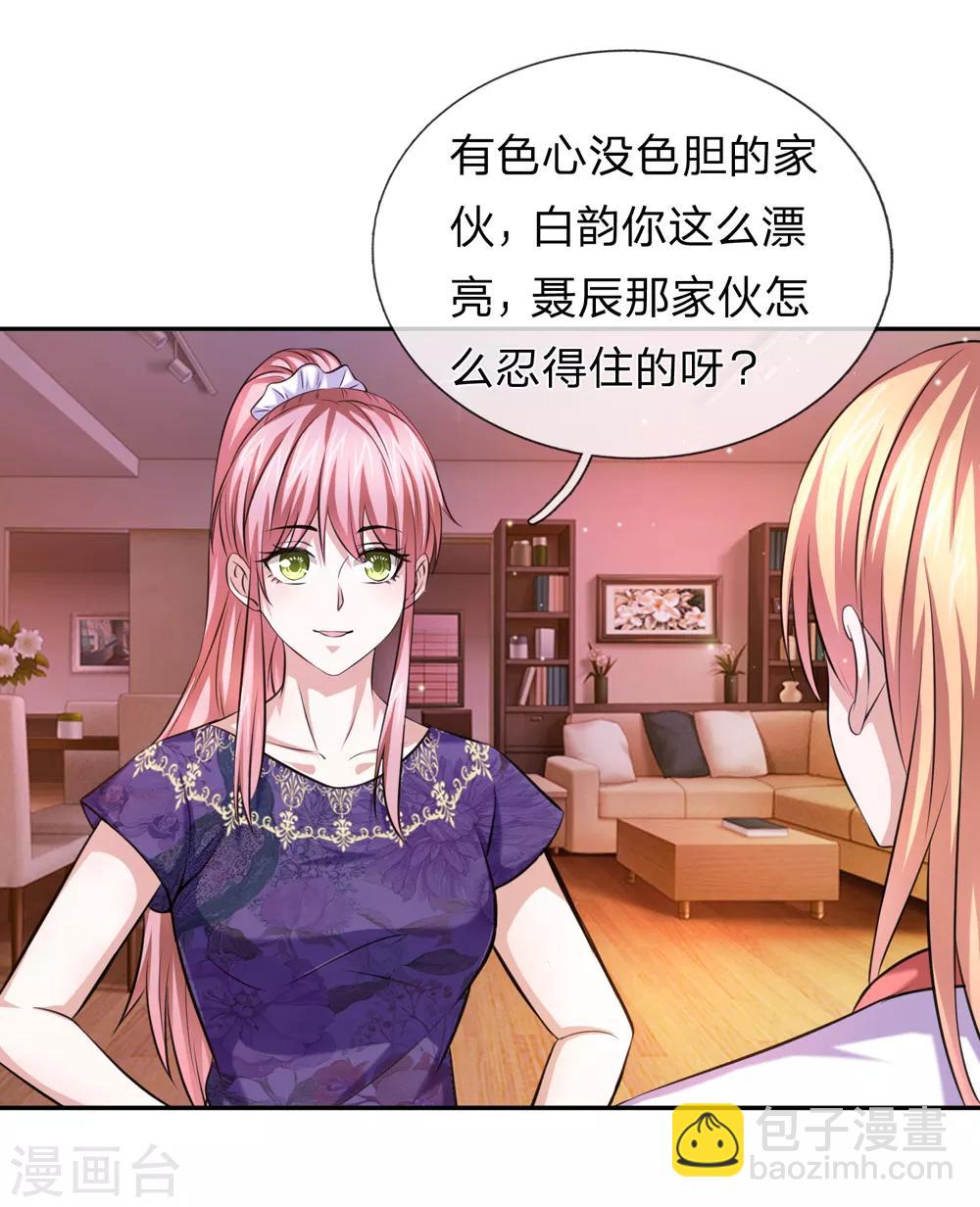 第176话 人靠衣装-第177话