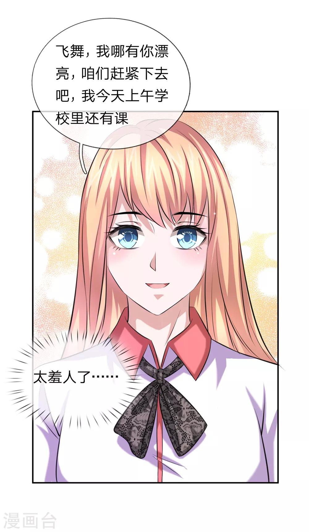 第176话 人靠衣装-第177话