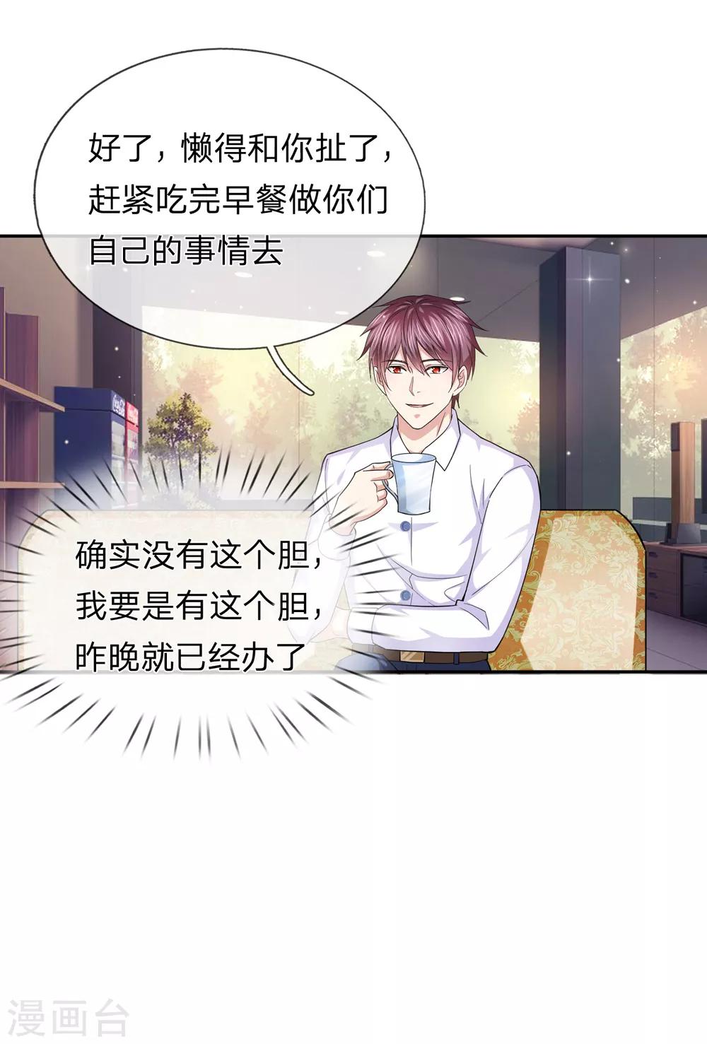 第177话 奢侈的早餐-第179话