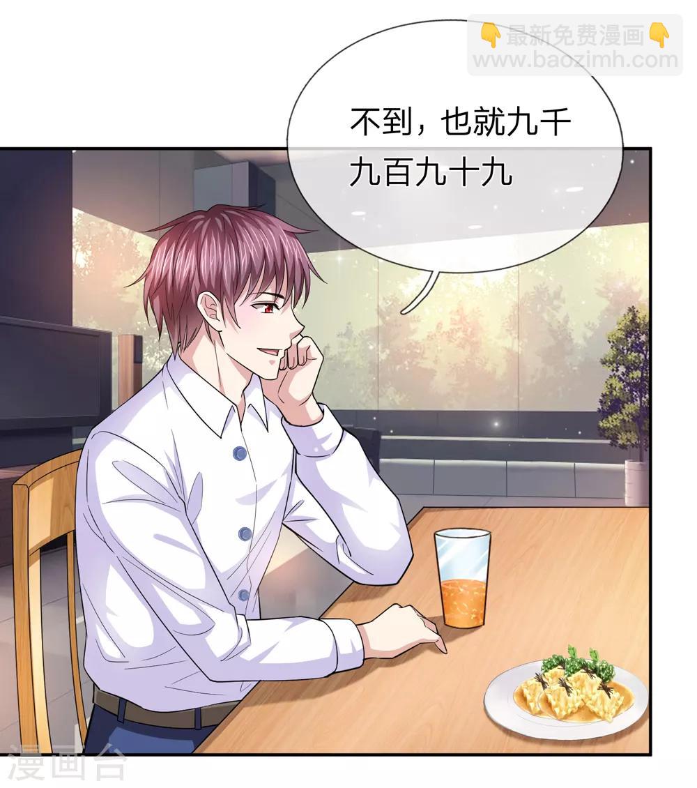 第177话 奢侈的早餐-第179话