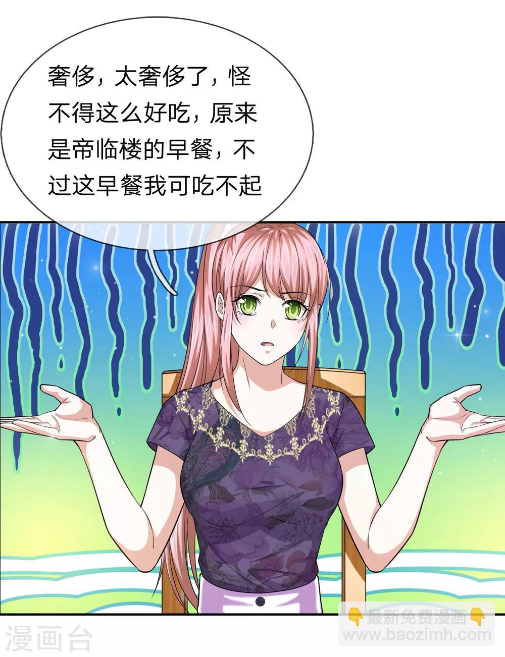 第177话 奢侈的早餐-第179话