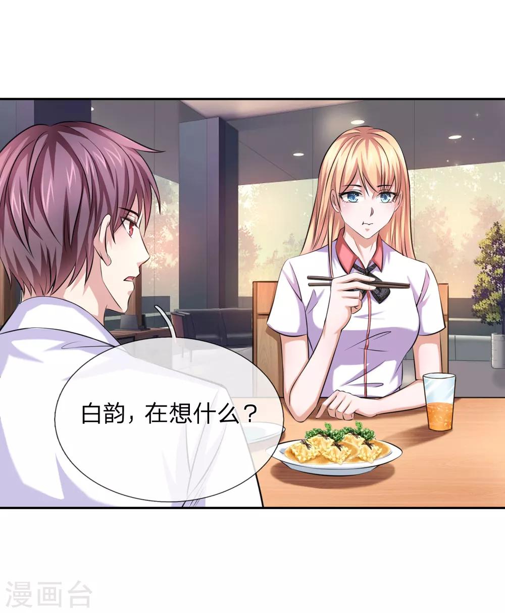 第177话 奢侈的早餐-第179话