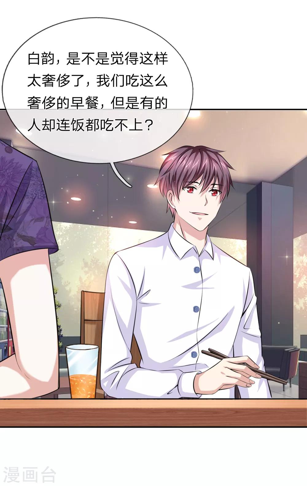 第177话 奢侈的早餐-第179话