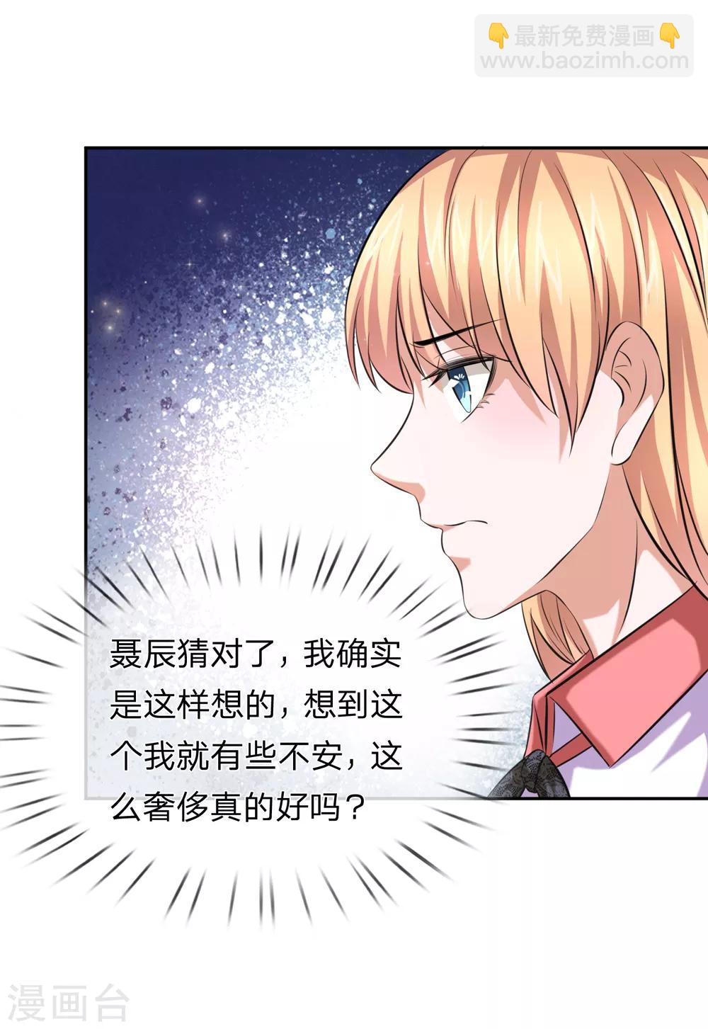 第177话 奢侈的早餐-第179话