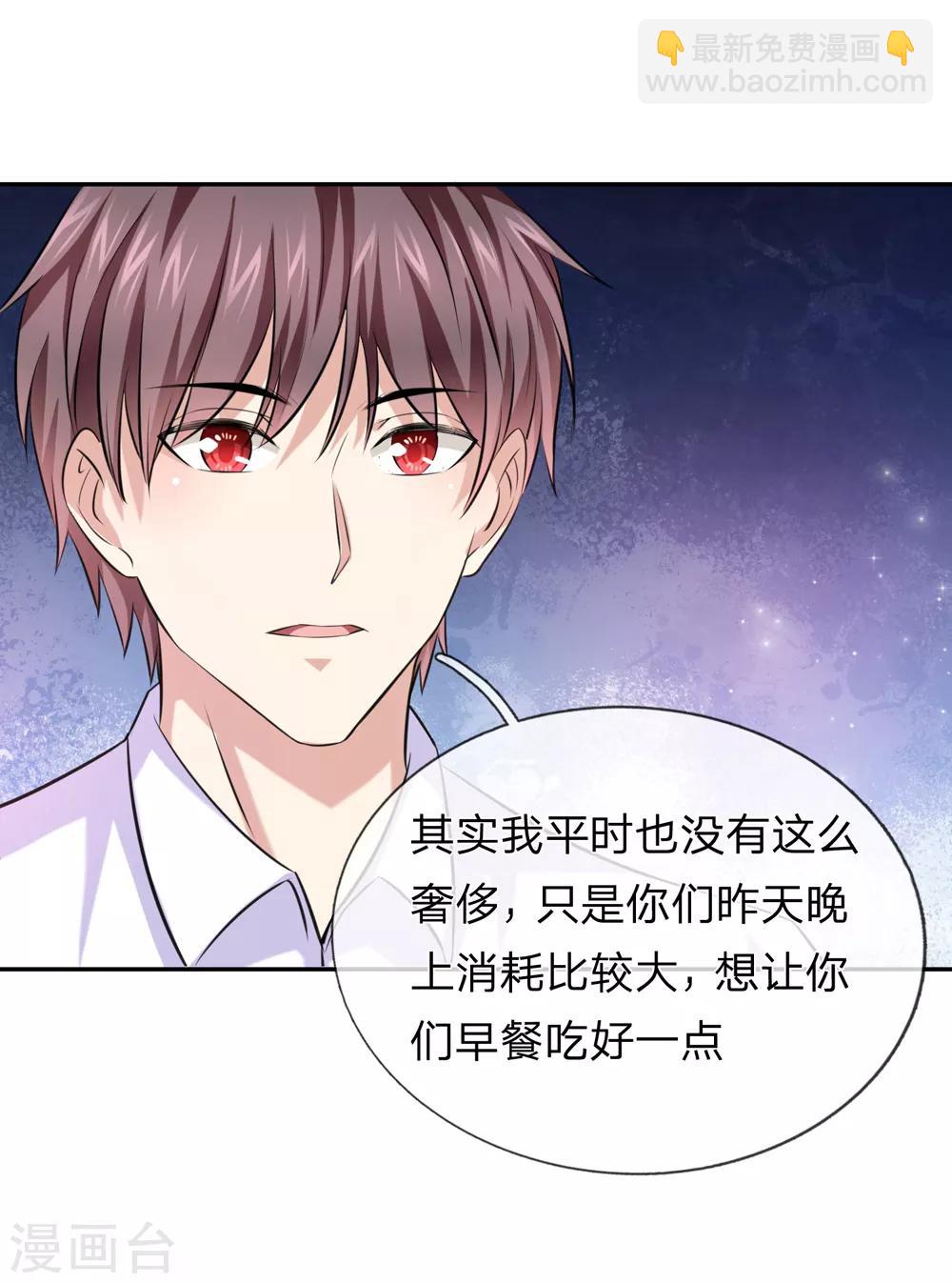 第177话 奢侈的早餐-第179话