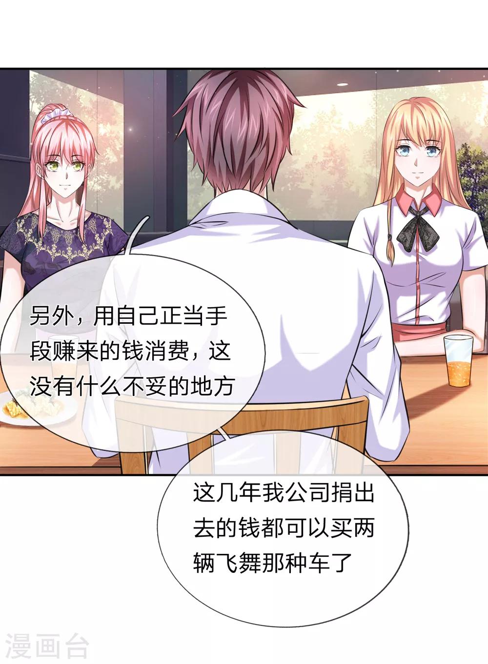 第177话 奢侈的早餐-第179话