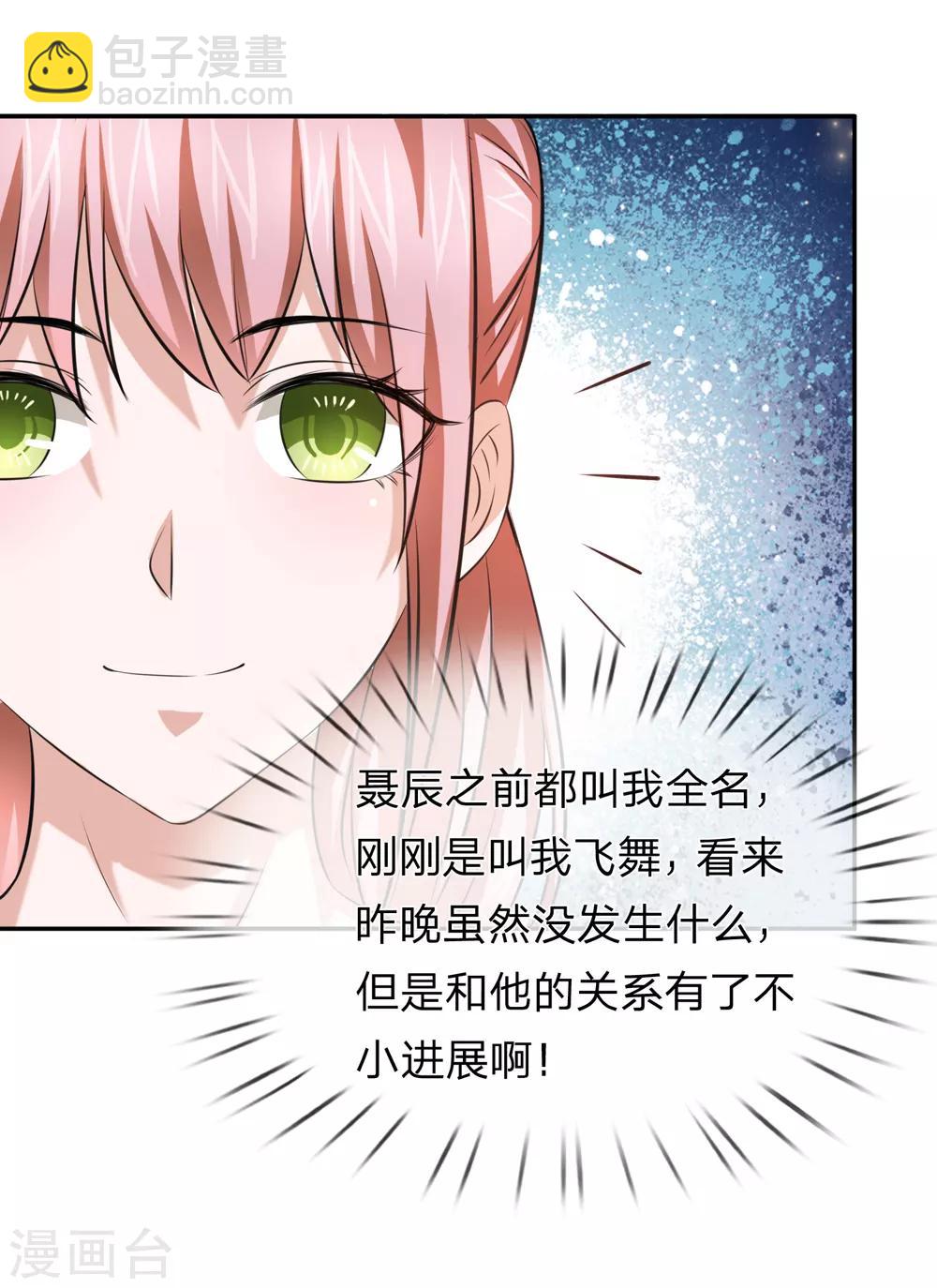 第177话 奢侈的早餐-第179话