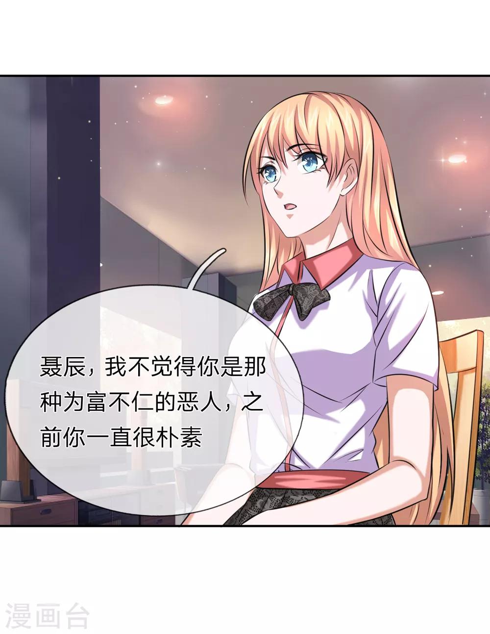 第177话 奢侈的早餐-第179话