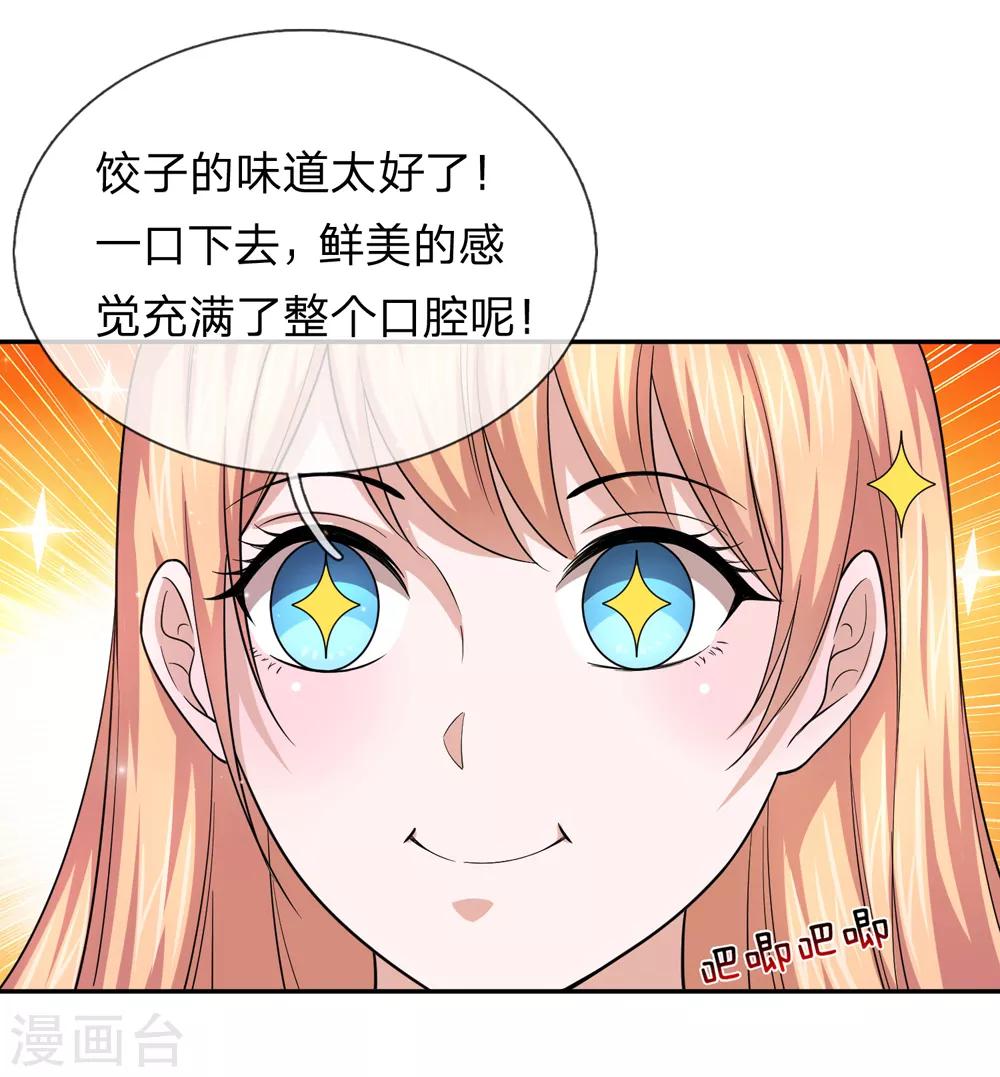第177话 奢侈的早餐-第179话