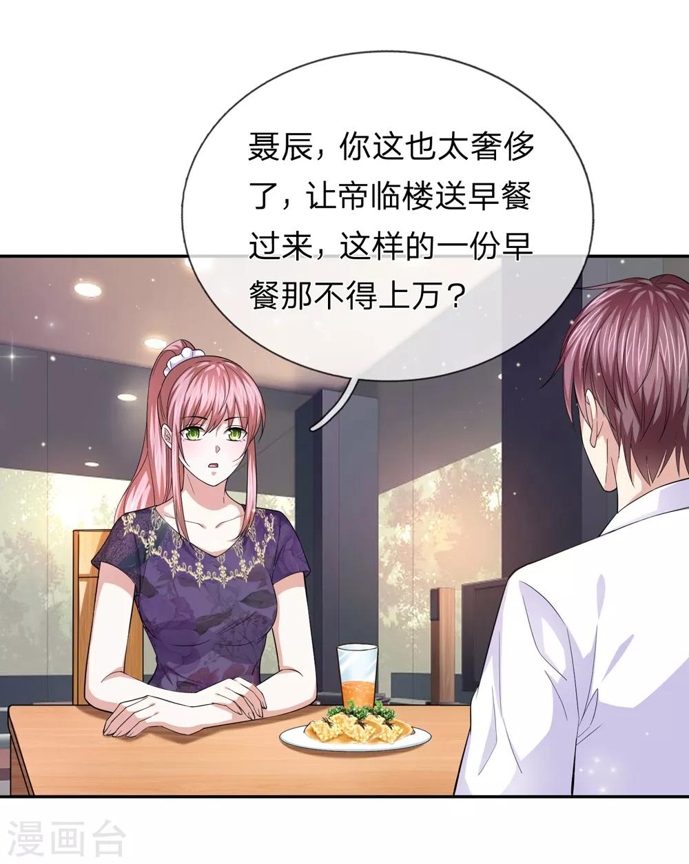 第177话 奢侈的早餐-第179话