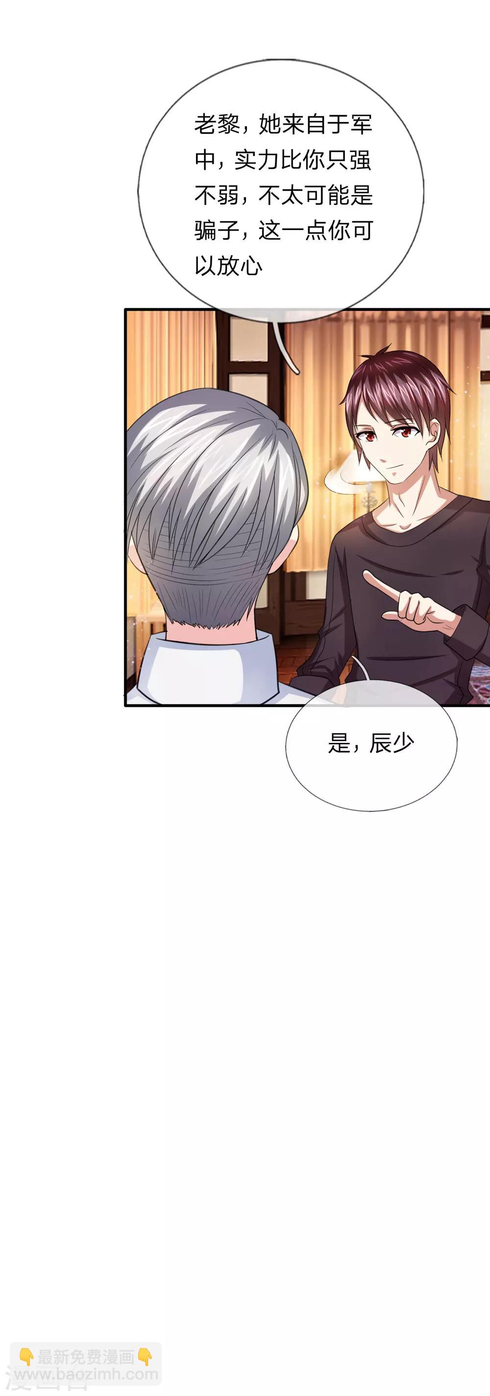 第19话 欺骗我可能会死哦-第19话