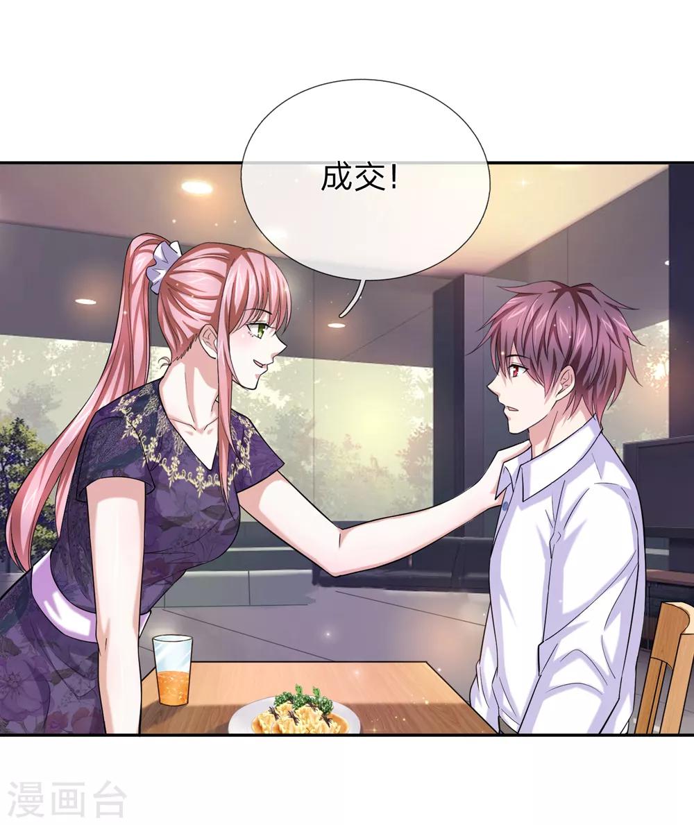 第179话 尘雪的遗物-第181话