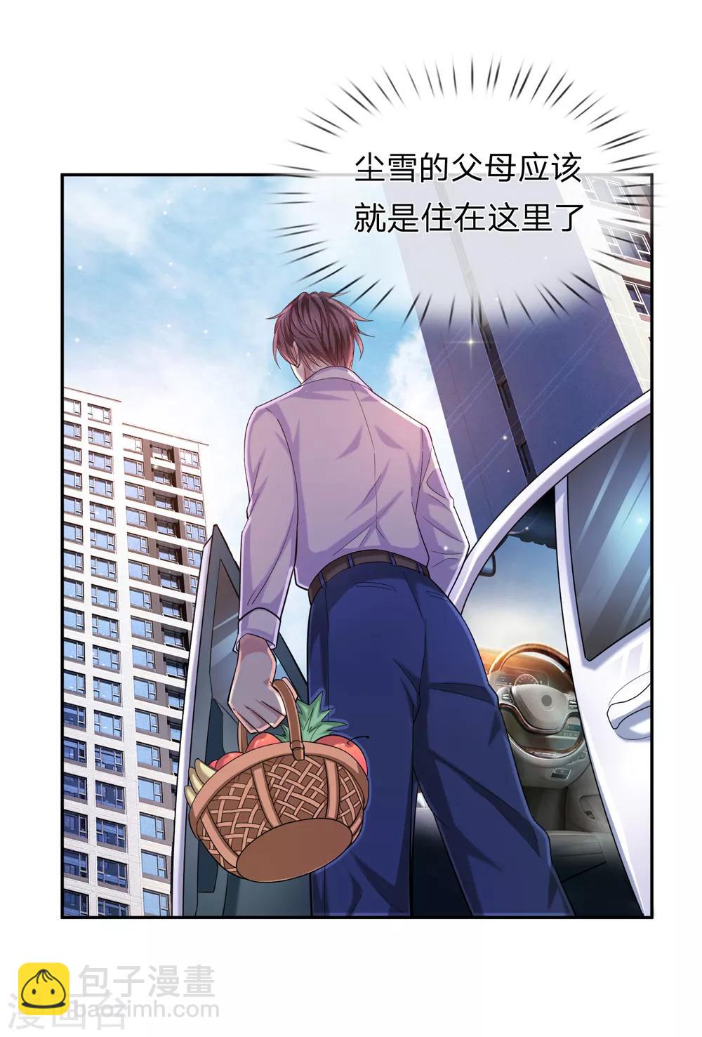 第179话 尘雪的遗物-第181话