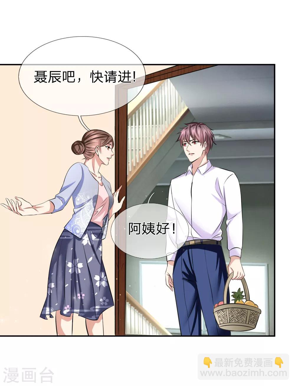 第179话 尘雪的遗物-第181话