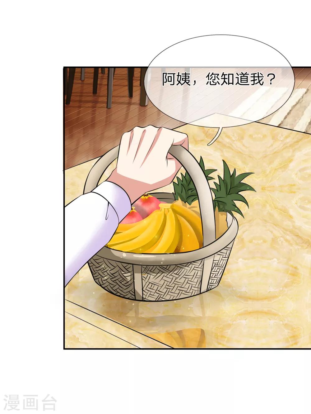 第179话 尘雪的遗物-第181话