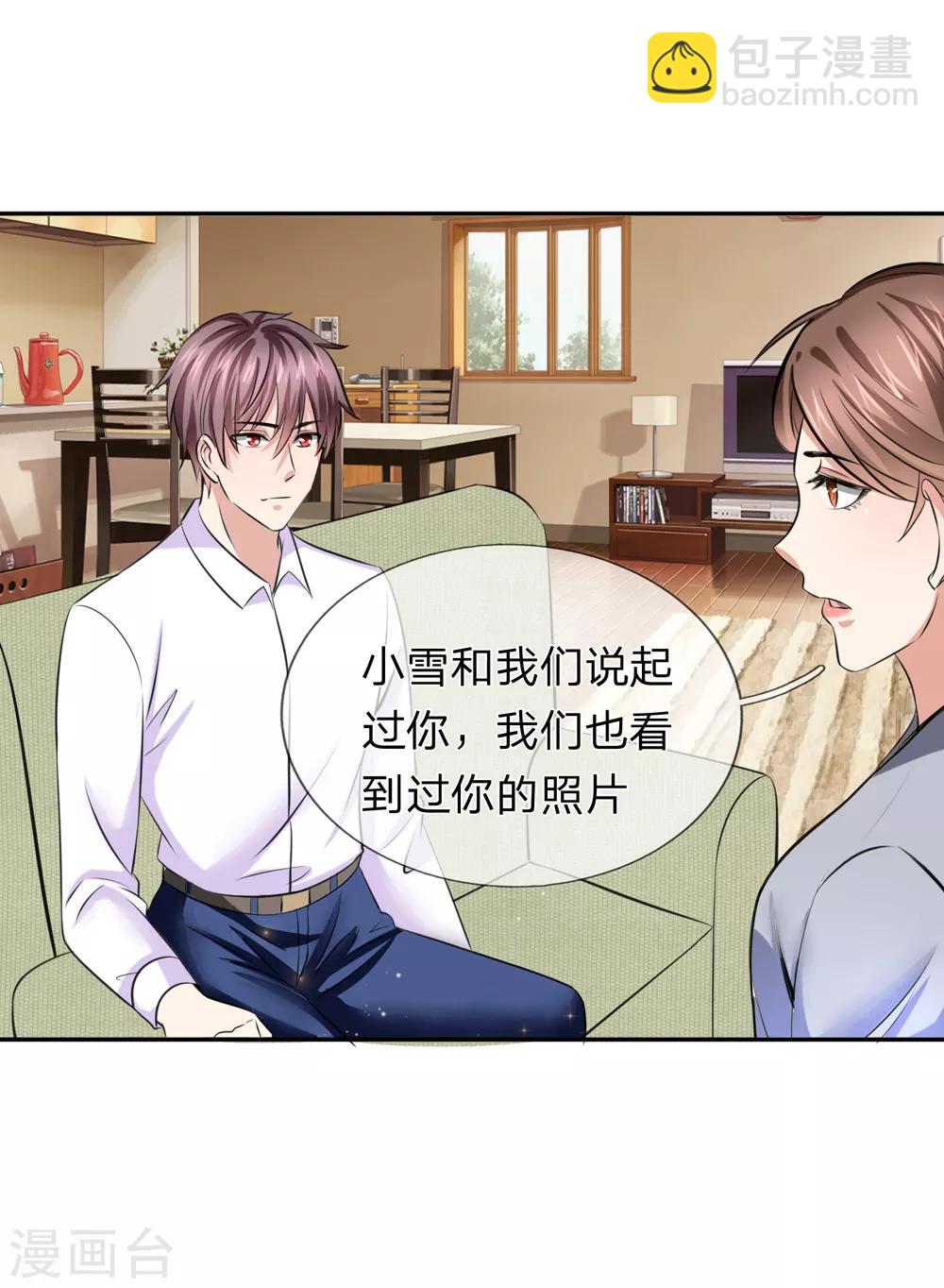 第179话 尘雪的遗物-第181话