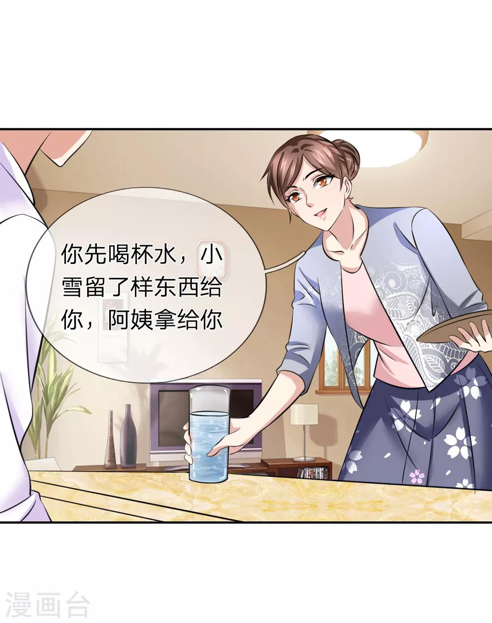 第179话 尘雪的遗物-第181话
