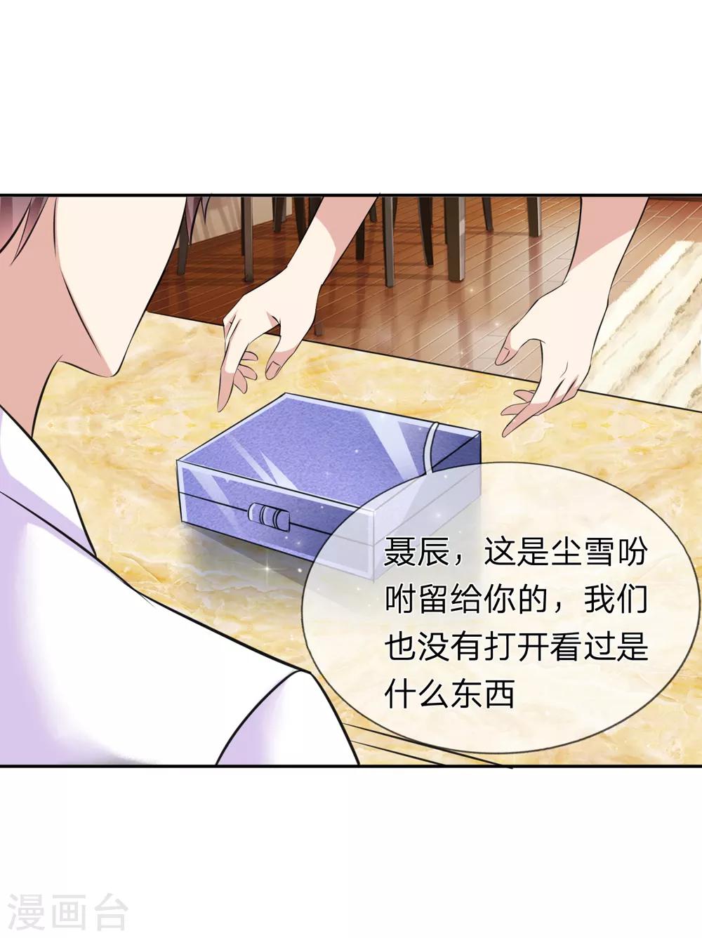 第179话 尘雪的遗物-第181话