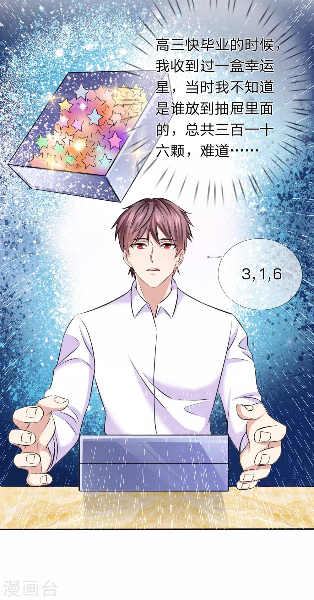 第179话 尘雪的遗物-第181话