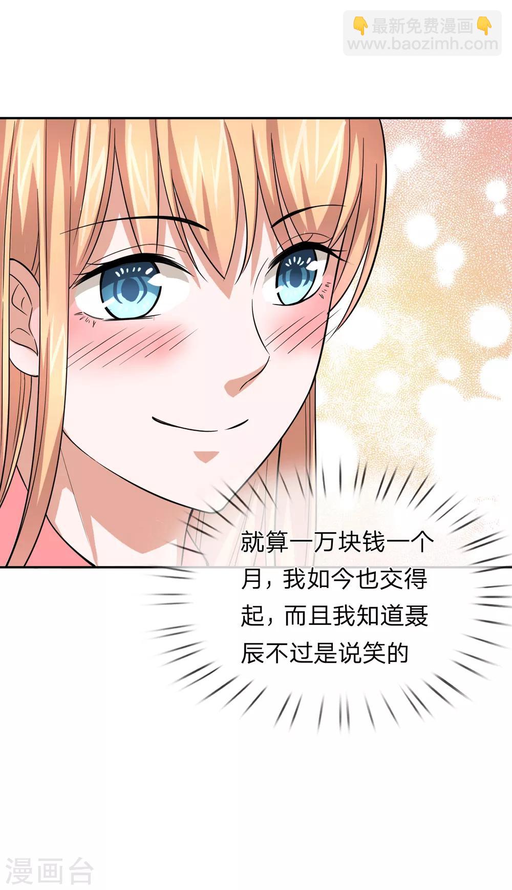 第179话 尘雪的遗物-第181话