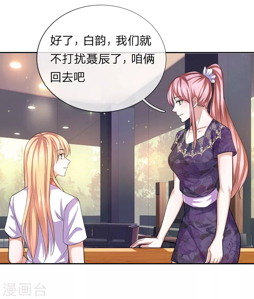 第179话 尘雪的遗物-第181话