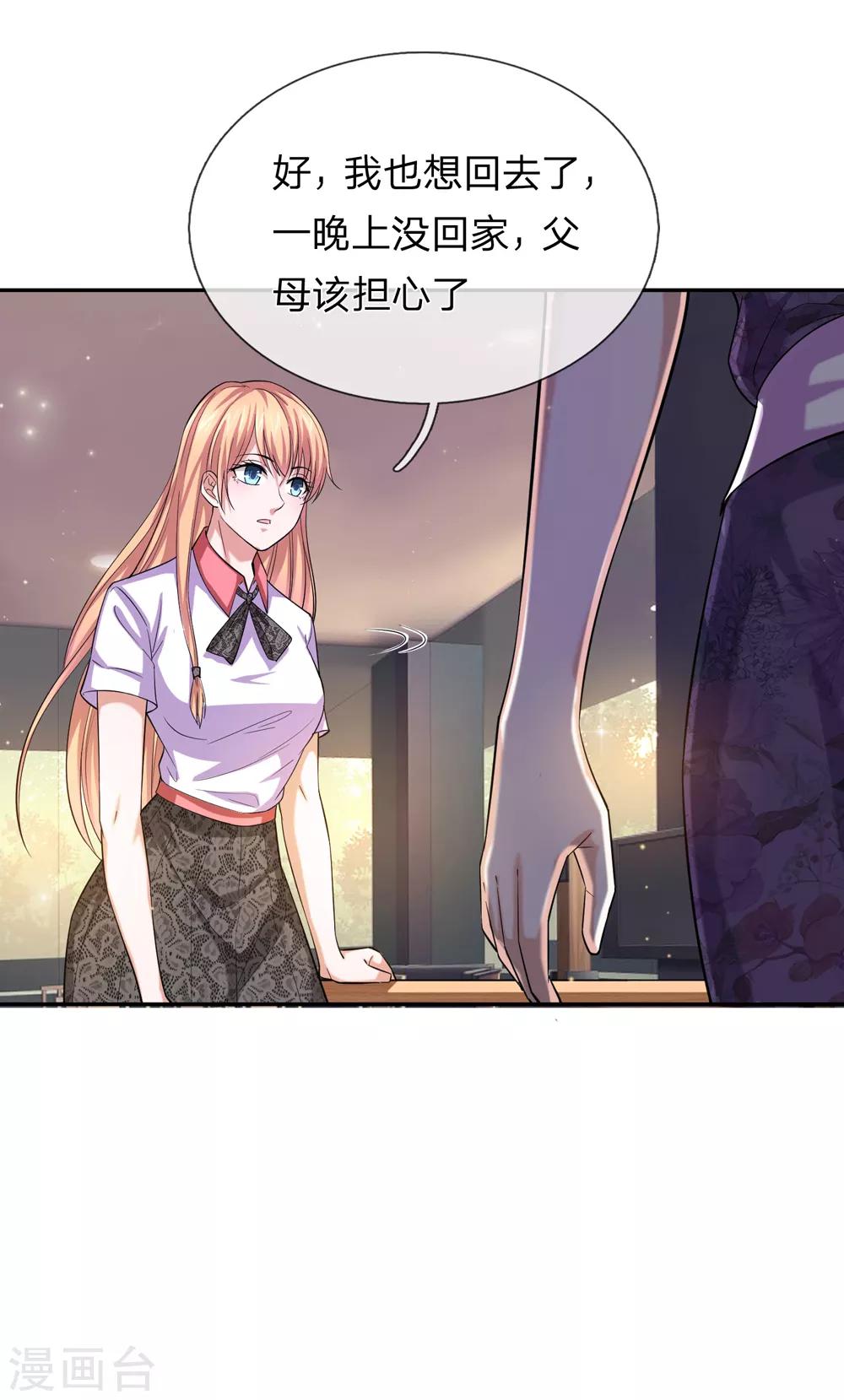 第179话 尘雪的遗物-第181话