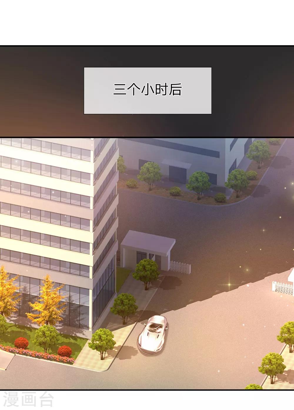 第179话 尘雪的遗物-第181话