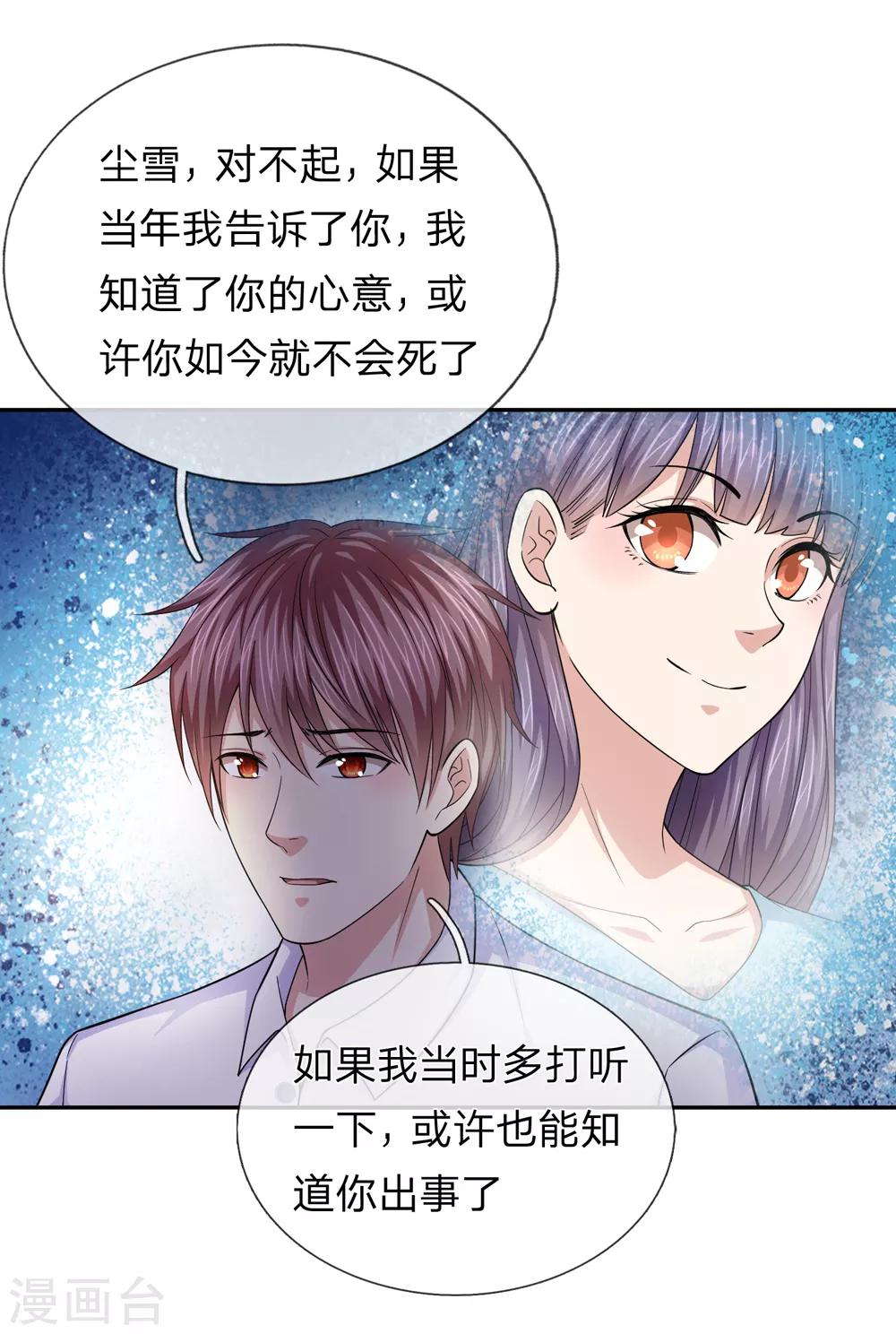 第181话 七七之约-第183话