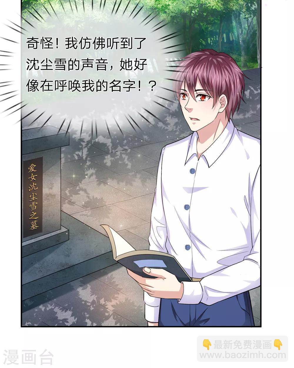 第181话 七七之约-第183话