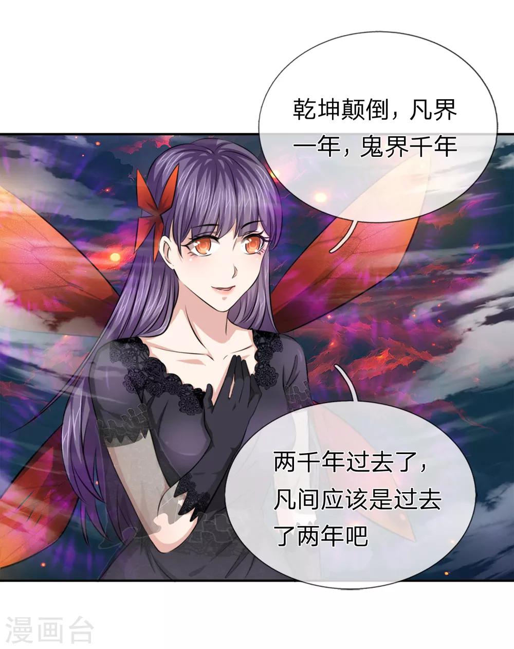第181话 七七之约-第183话