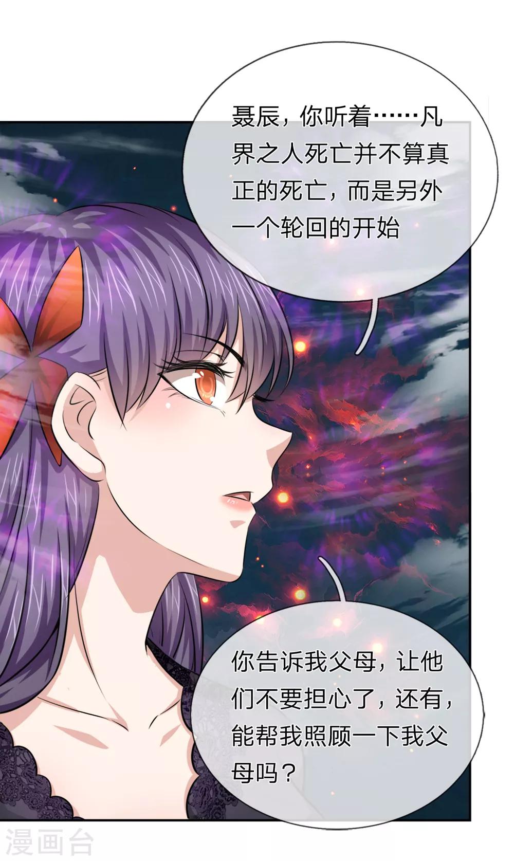 第181话 七七之约-第183话