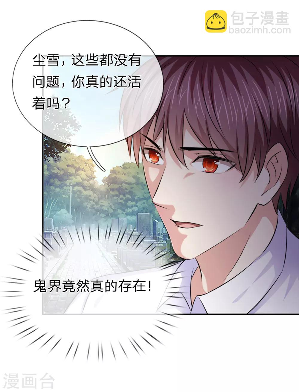 第181话 七七之约-第183话