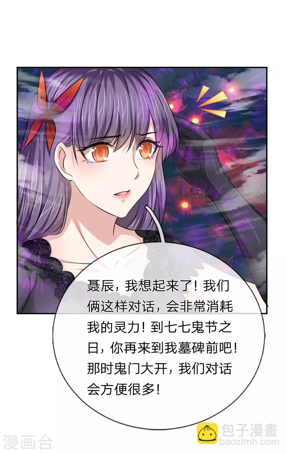 第181话 七七之约-第183话