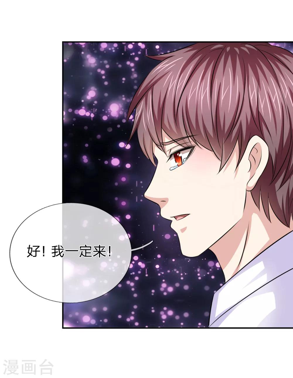 第181话 七七之约-第183话