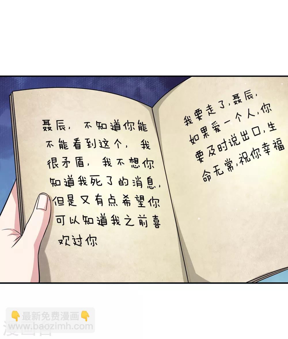 第181话 七七之约-第183话