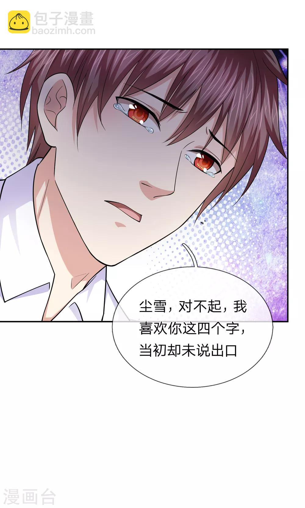 第181话 七七之约-第183话