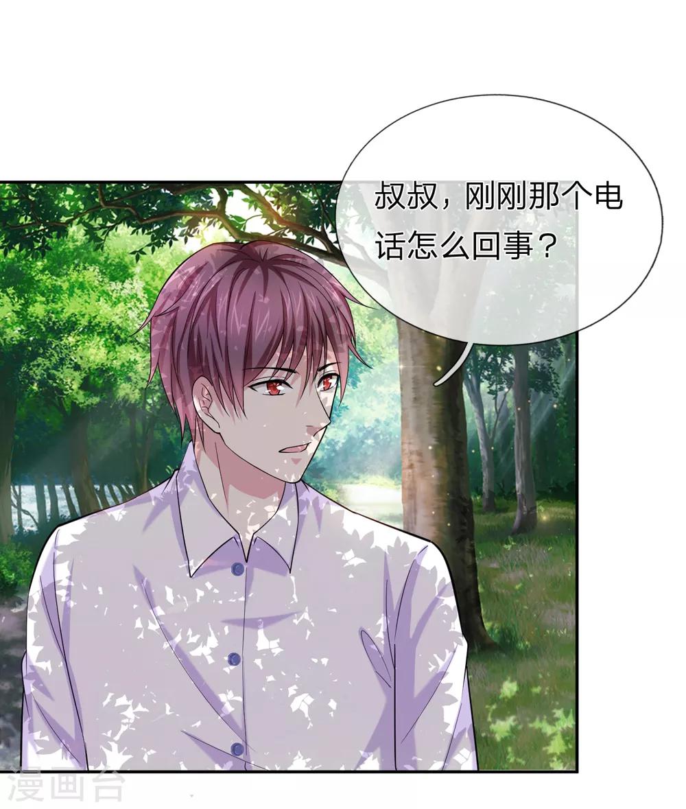 第183话 一点小忙而已-第185话