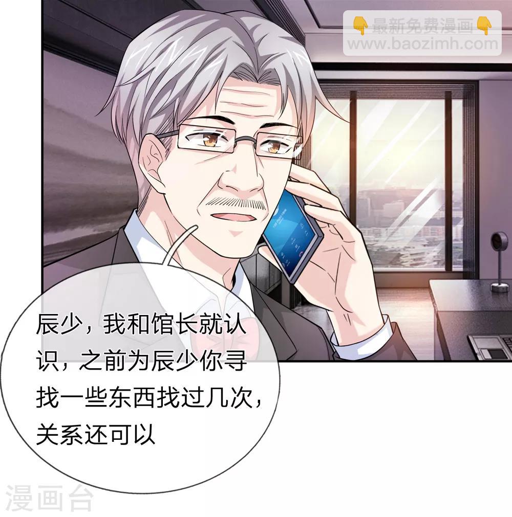 第183话 一点小忙而已-第185话
