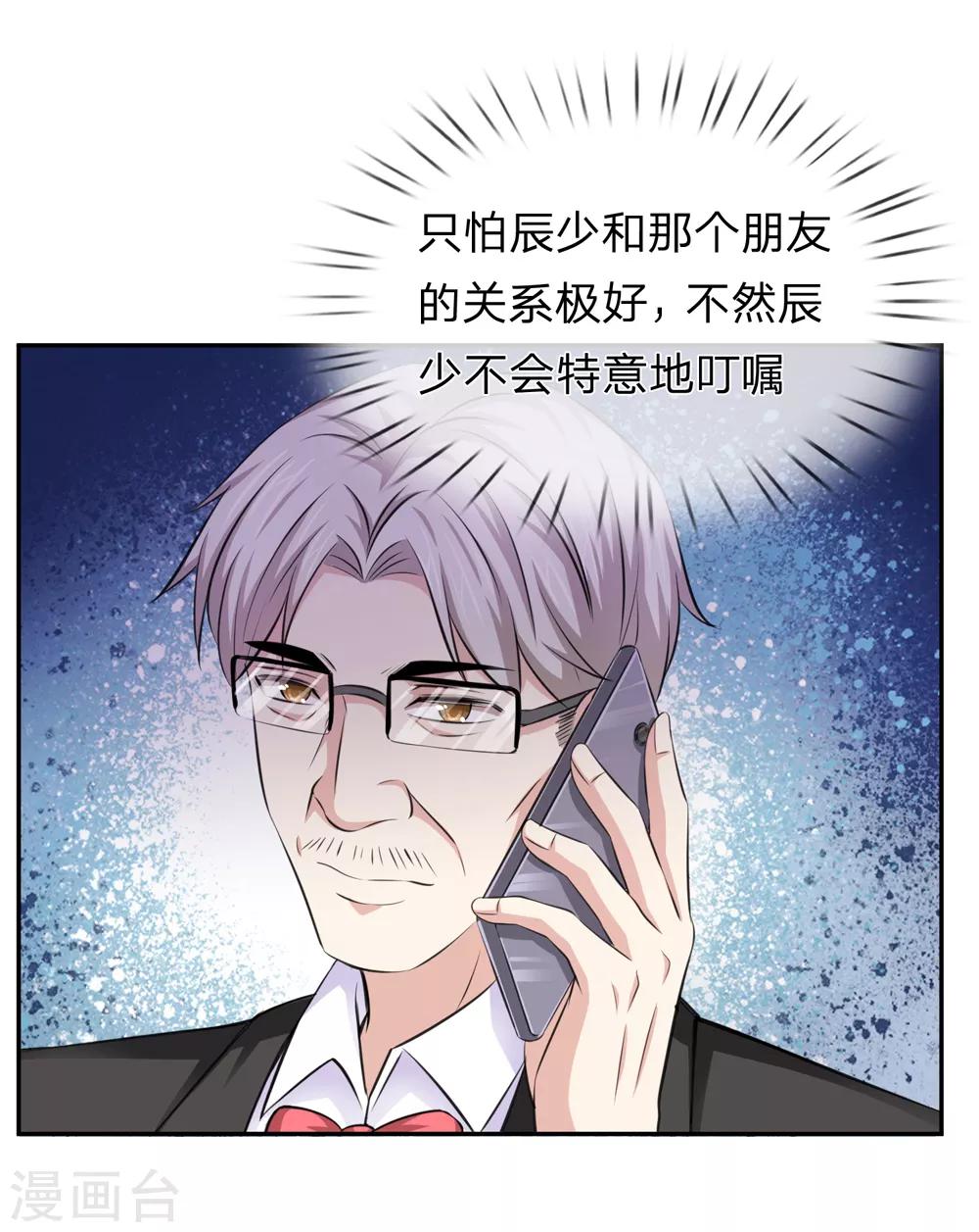 第183话 一点小忙而已-第185话