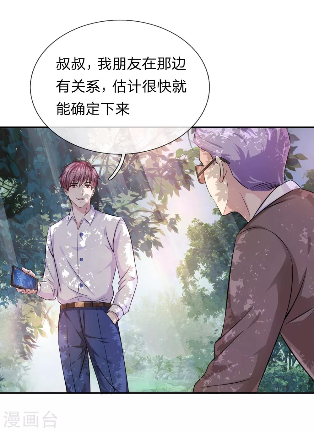 第183话 一点小忙而已-第185话