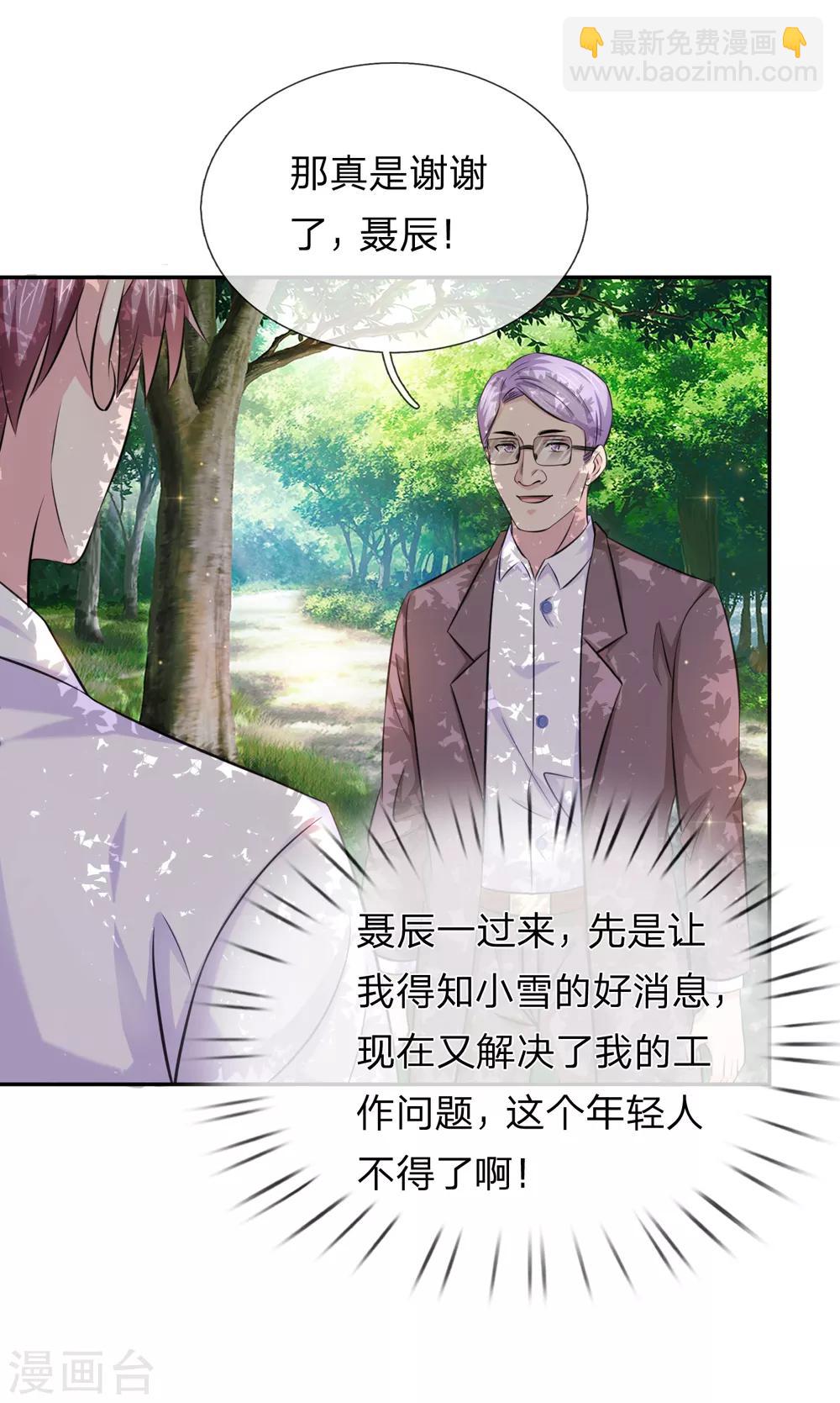 第183话 一点小忙而已-第185话